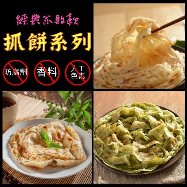 【2026】蔥油餅推薦10款高評價人氣品牌排行榜 | 好吃美食的八里人