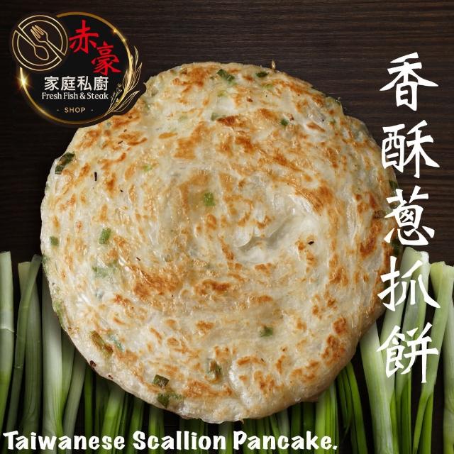 【2026】蔥油餅推薦10款高評價人氣品牌排行榜 | 好吃美食的八里人