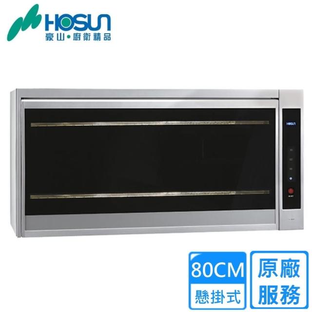 | 好吃美食的八里人 【2026】懸掛式烘碗機推薦10款高評價人氣品牌排行榜 | 好吃美食的八里人