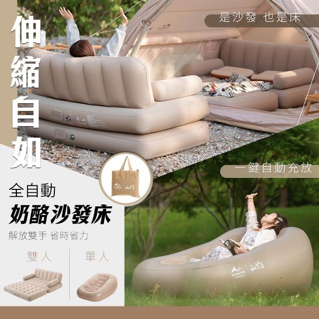 【2026】充氣沙發推薦10款高評價人氣品牌排行榜 | 好吃美食的八里人