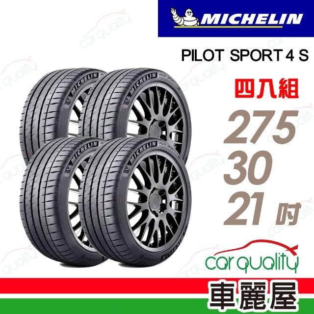 【2026】汽車輪胎推薦10款高評價人氣品牌排行榜 | 好吃美食的八里人