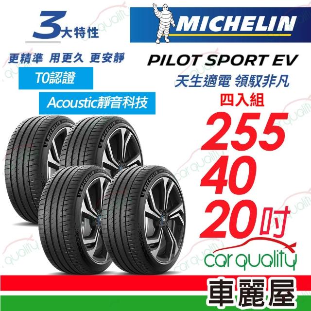 【2026】汽車輪胎推薦10款高評價人氣品牌排行榜 | 好吃美食的八里人