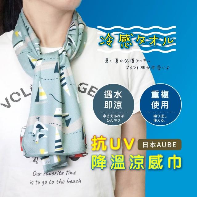 【2026】日本涼感巾推薦10款高評價人氣品牌排行榜 | 好吃美食的八里人