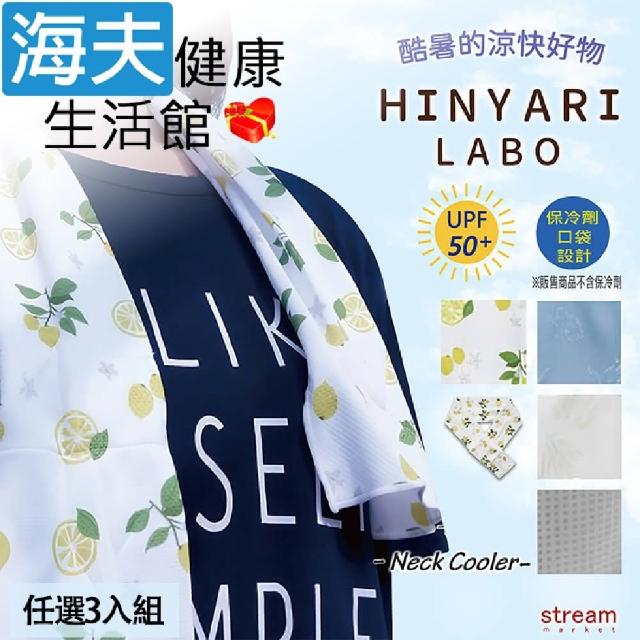 【2026】日本涼感巾推薦10款高評價人氣品牌排行榜 | 好吃美食的八里人