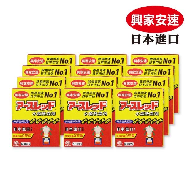 【2026】水蒸式除蟲劑推薦10款高評價人氣品牌排行榜 | 好吃美食的八里人