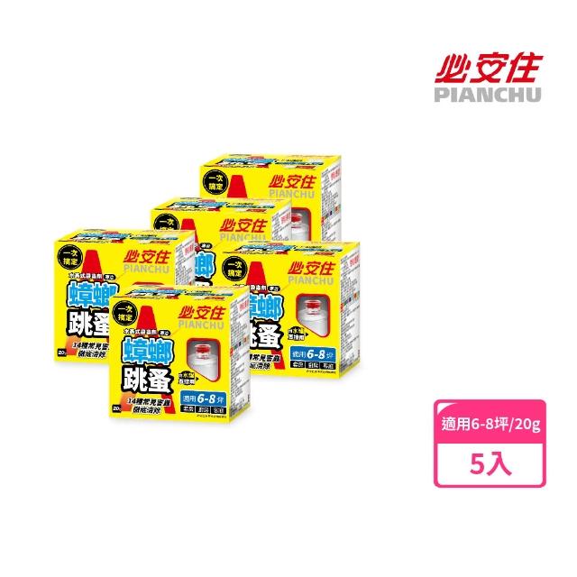 【2026】水蒸式除蟲劑推薦10款高評價人氣品牌排行榜 | 好吃美食的八里人