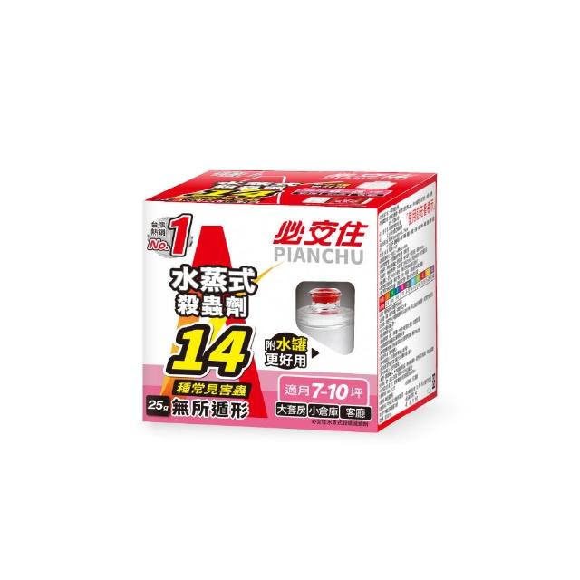 【2026】水蒸式除蟲劑推薦10款高評價人氣品牌排行榜 | 好吃美食的八里人