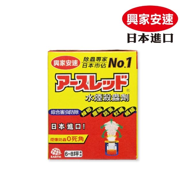 【2026】水蒸式除蟲劑推薦10款高評價人氣品牌排行榜 | 好吃美食的八里人