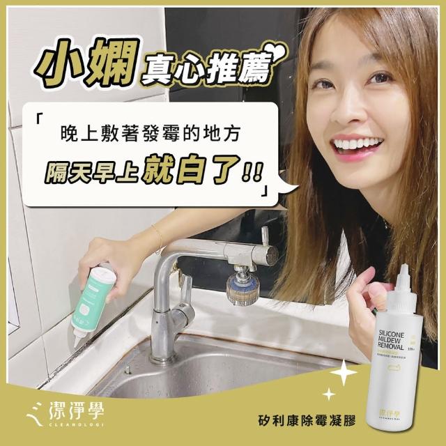 【2026】除霉凝膠推薦10款高評價人氣品牌排行榜 | 好吃美食的八里人