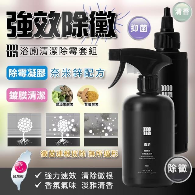 【2026】除霉凝膠推薦10款高評價人氣品牌排行榜 | 好吃美食的八里人