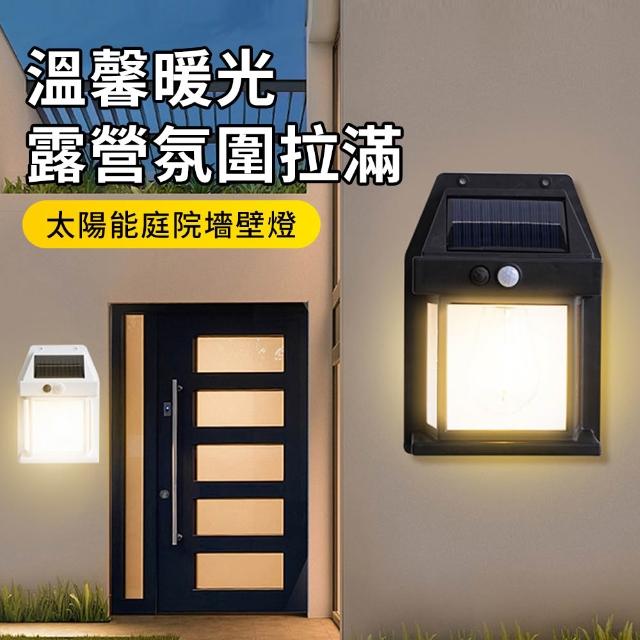 【2026】太陽能燈推薦10款高評價人氣品牌排行榜 | 好吃美食的八里人