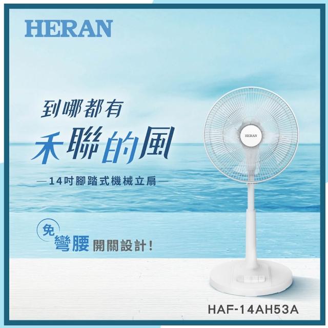 【2026】14吋電風扇推薦｜10款高評價人氣品牌排行榜 | 好吃美食的八里人