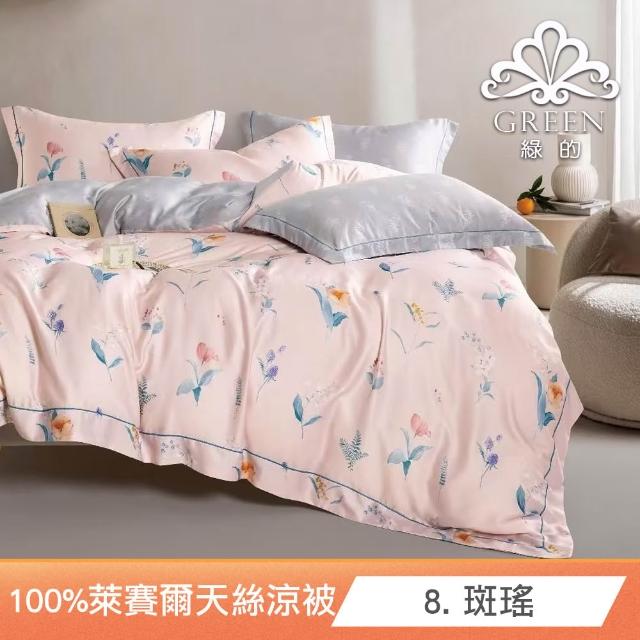 【2026】石墨烯涼被推薦｜10款高評價人氣品牌排行榜 | 好吃美食的八里人