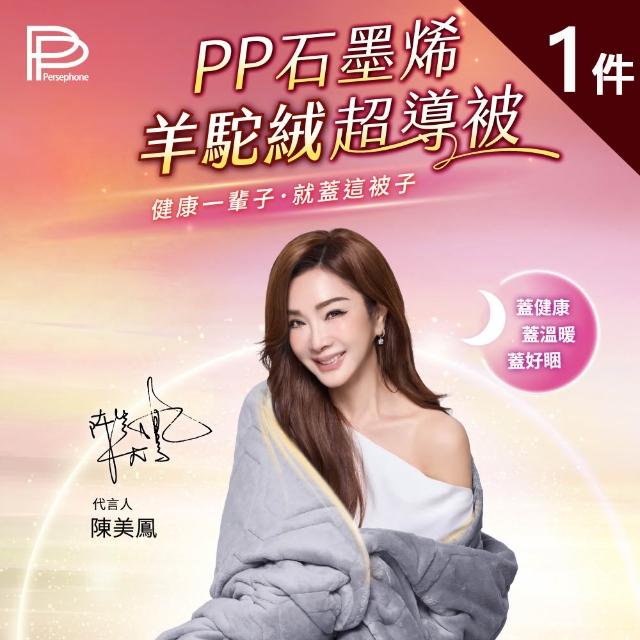 【2026】石墨烯涼被推薦｜10款高評價人氣品牌排行榜 | 好吃美食的八里人