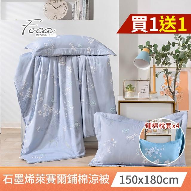 【2026】石墨烯涼被推薦｜10款高評價人氣品牌排行榜 | 好吃美食的八里人