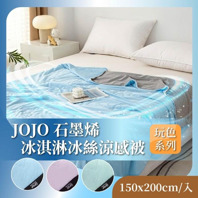 【2026】石墨烯涼被推薦｜10款高評價人氣品牌排行榜 | 好吃美食的八里人