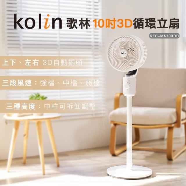 【2026必買】10吋電風扇終極推薦清單 | 好吃美食的八里人