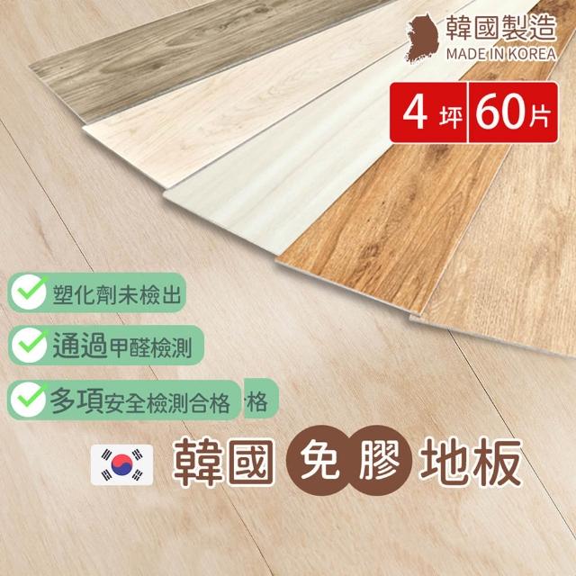 | 好吃美食的八里人 【2026】免膠塑膠地板推薦10款高評價免膠塑膠地板品牌排行 | 好吃美食的八里人