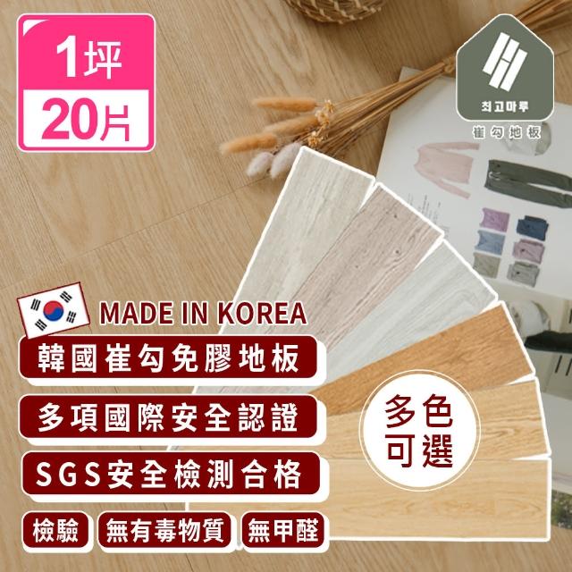 | 好吃美食的八里人 【2026】免膠塑膠地板推薦10款高評價免膠塑膠地板品牌排行 | 好吃美食的八里人