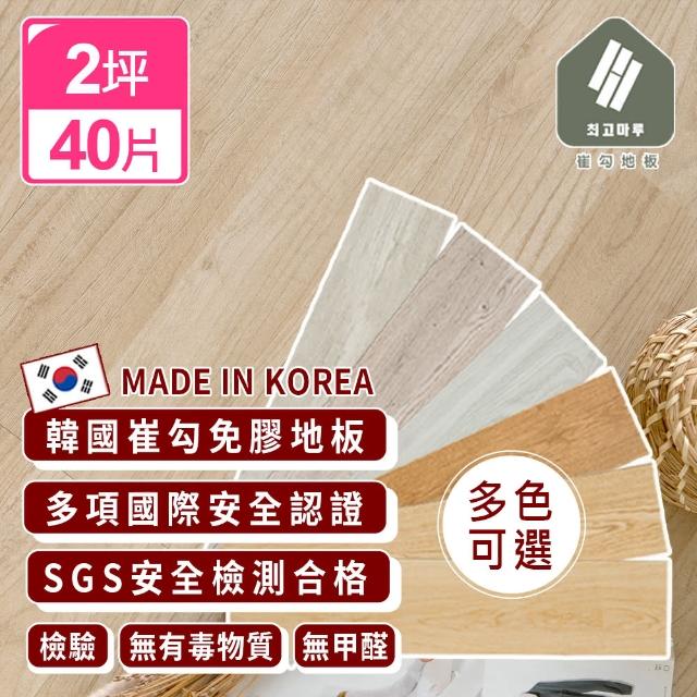 | 好吃美食的八里人 【2026】免膠塑膠地板推薦10款高評價免膠塑膠地板品牌排行 | 好吃美食的八里人