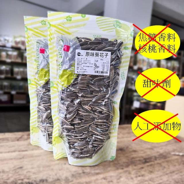 【2026】葵瓜子推薦10款高評價葵瓜子品牌排行 | 好吃美食的八里人