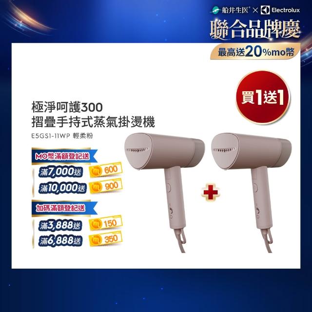 【2026】蒸氣熨斗推薦10款高評價蒸氣熨斗品牌排行 | 好吃美食的八里人