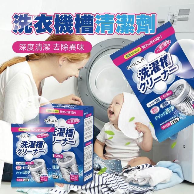 【2026】洗衣機清潔劑推薦10款高評價洗衣機清潔劑品牌排行 | 好吃美食的八里人