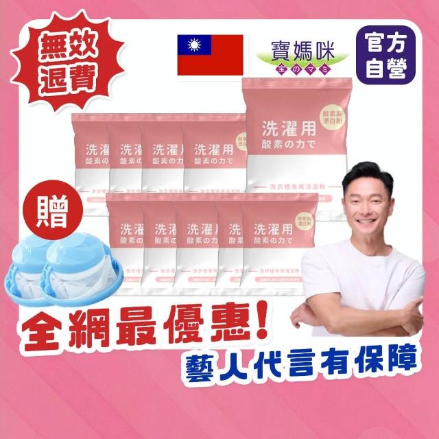 【2026】洗衣機清潔劑推薦10款高評價洗衣機清潔劑品牌排行 | 好吃美食的八里人