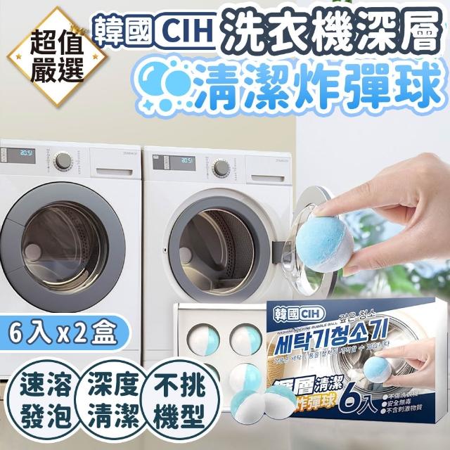 【2026】洗衣機清潔劑推薦10款高評價洗衣機清潔劑品牌排行 | 好吃美食的八里人