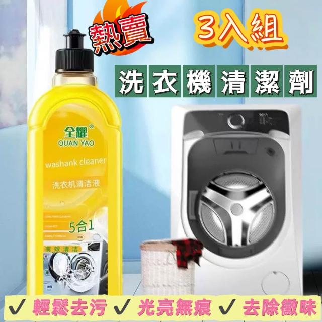 【2026】洗衣機清潔劑推薦10款高評價洗衣機清潔劑品牌排行 | 好吃美食的八里人