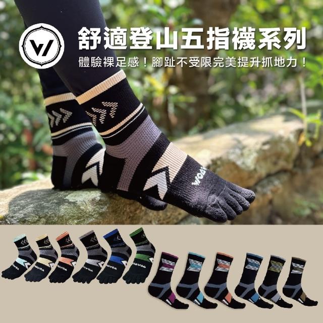 | 好吃美食的八里人 【2026】五趾襪推薦10款高評價五趾襪品牌排行 | 好吃美食的八里人