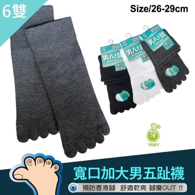 | 好吃美食的八里人 【2026】五趾襪推薦10款高評價五趾襪品牌排行 | 好吃美食的八里人