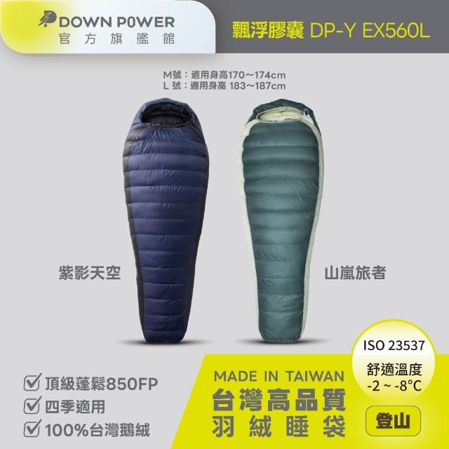 【2026】登山睡袋推薦10款高評價登山睡袋品牌排行 | 好吃美食的八里人