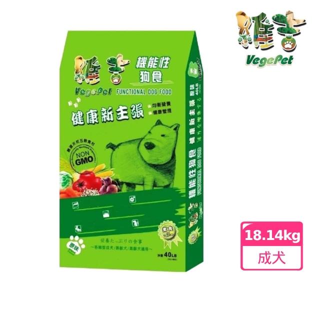 【2026】素食狗飼料推薦10款高評價素食狗飼料品牌排行 | 好吃美食的八里人
