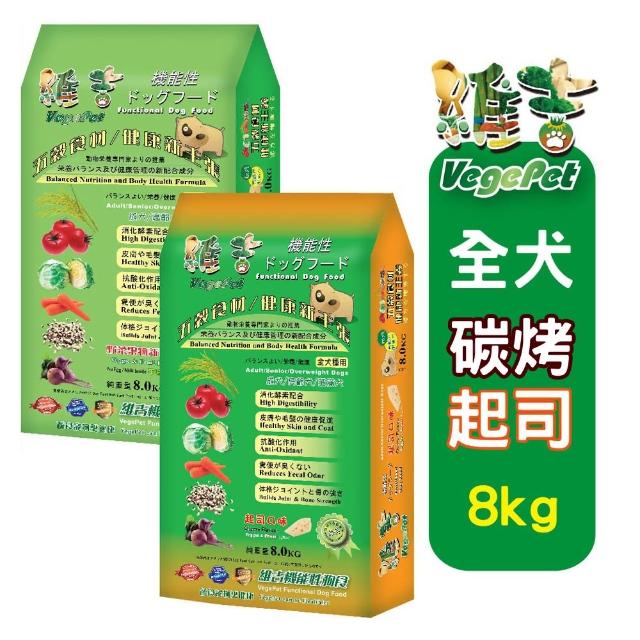 【2026】素食狗飼料推薦10款高評價素食狗飼料品牌排行 | 好吃美食的八里人