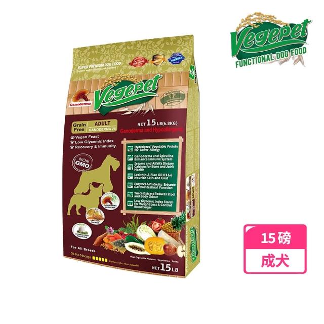 【2026】素食狗飼料推薦10款高評價素食狗飼料品牌排行 | 好吃美食的八里人