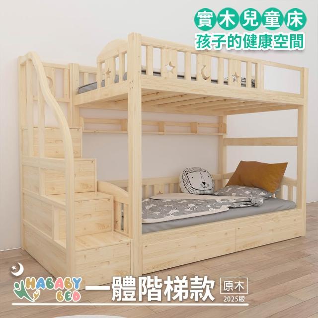 【2026】雙人上下床推薦10款高評價雙人上下床品牌排行 | 好吃美食的八里人