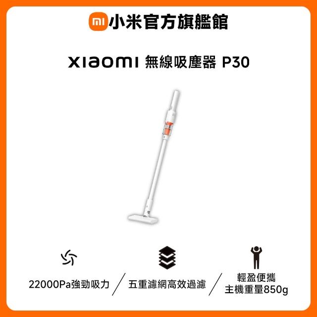 【2026】小米吸塵器推薦10款高評價小米吸塵器品牌排行 | 好吃美食的八里人