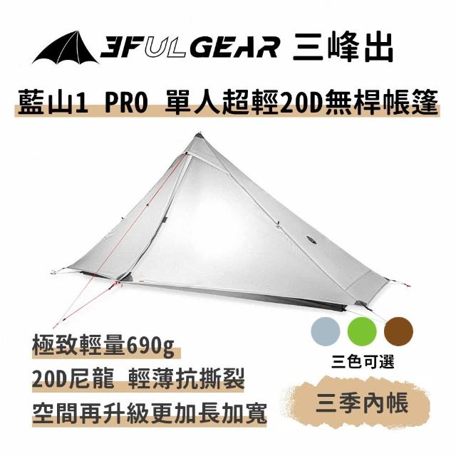 【2026】一房一廳帳篷推薦10款高評價一房一廳帳篷品牌排行 | 好吃美食的八里人