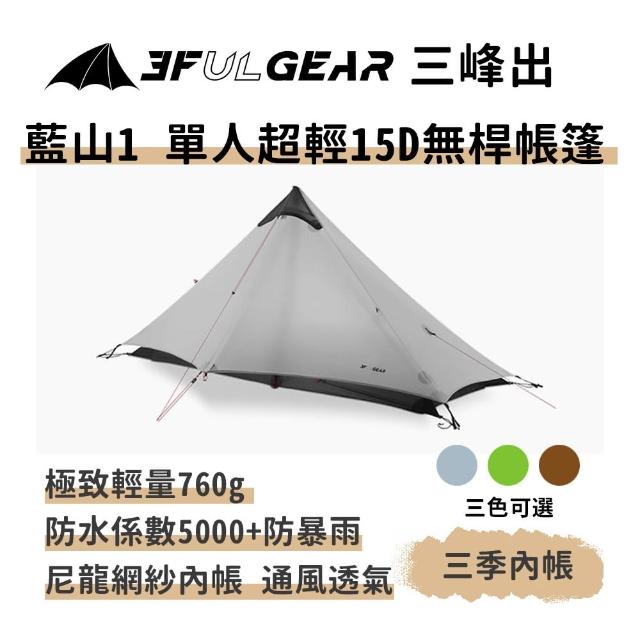 【2026】一房一廳帳篷推薦10款高評價一房一廳帳篷品牌排行 | 好吃美食的八里人