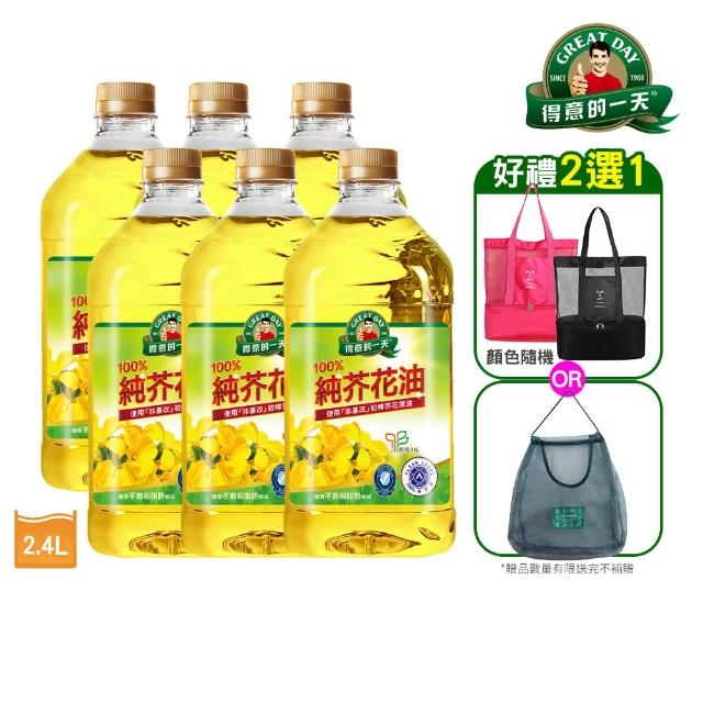 【2026】芥花油推薦10款高評價芥花油品牌排行 | 好吃美食的八里人