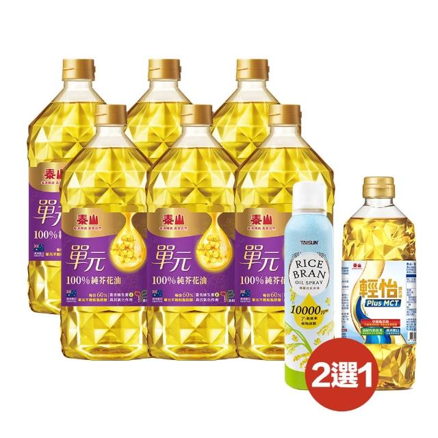 【2026】芥花油推薦10款高評價芥花油品牌排行 | 好吃美食的八里人