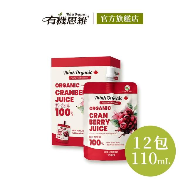 【2026】蔓越莓汁推薦10款高評價蔓越莓汁品牌排行 | 好吃美食的八里人