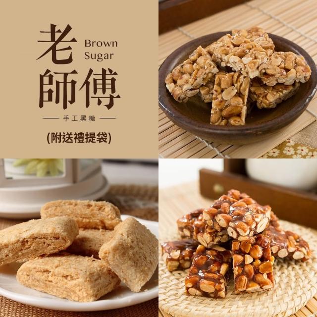 | 好吃美食的八里人 【2026】花生糖推薦10款高評價花生糖品牌排行 | 好吃美食的八里人