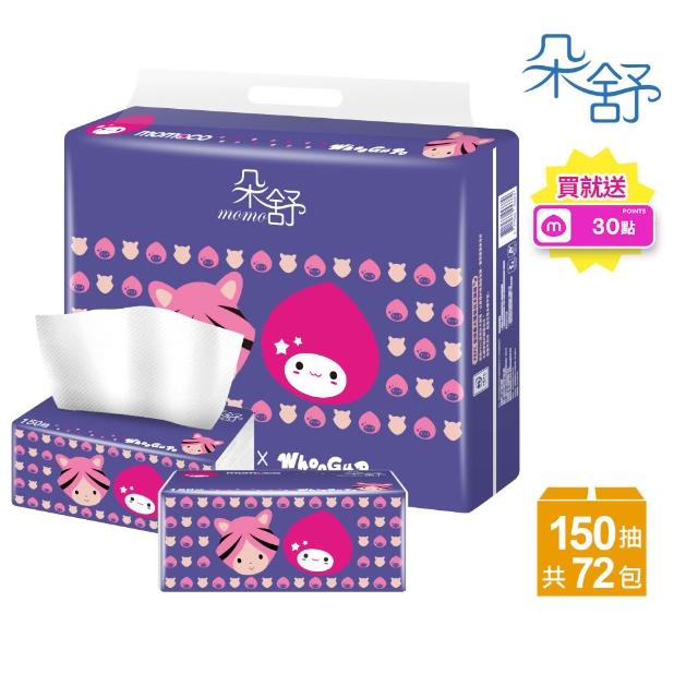 【2026】抽取式衛生紙推薦10款高評價抽取式衛生紙品牌排行 | 好吃美食的八里人