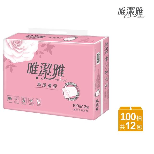 【2026】抽取式衛生紙推薦10款高評價抽取式衛生紙品牌排行 | 好吃美食的八里人