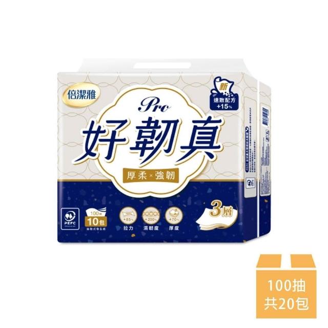 【2026】抽取式衛生紙推薦10款高評價抽取式衛生紙品牌排行 | 好吃美食的八里人