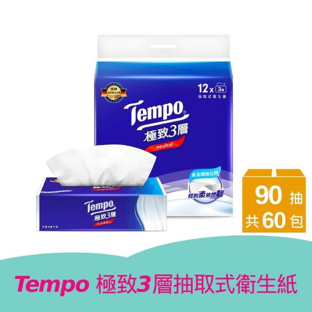 【2026】抽取式衛生紙推薦10款高評價抽取式衛生紙品牌排行 | 好吃美食的八里人