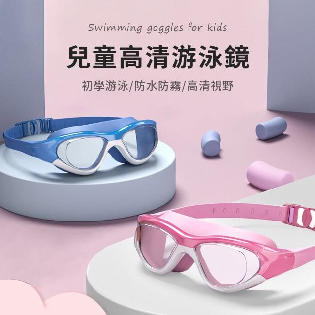 【2026】兒童泳鏡推薦10款高評價兒童泳鏡品牌排行 | 好吃美食的八里人