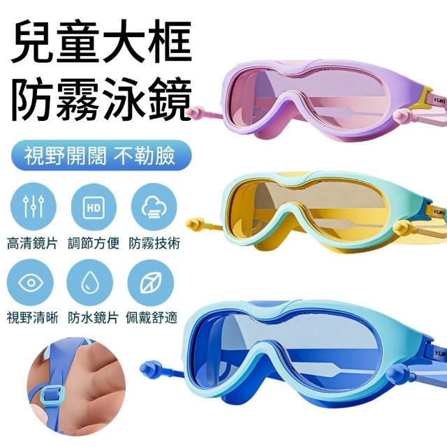 【2026】兒童泳鏡推薦10款高評價兒童泳鏡品牌排行 | 好吃美食的八里人